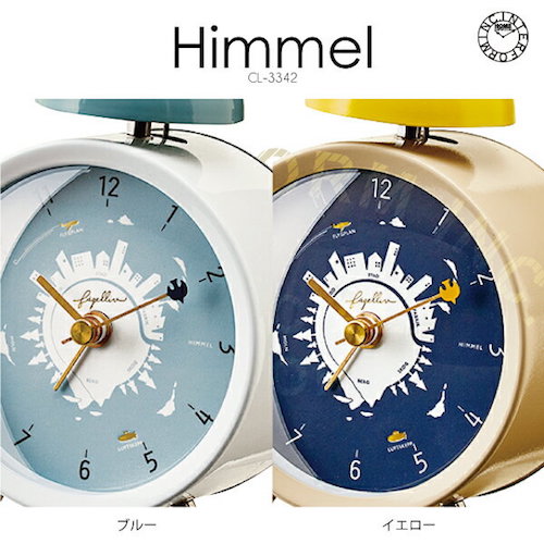 Himmel-Bell- ヒンメル TABLE CLOCK 置き時計 目覚まし時計