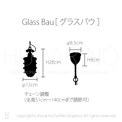 Glass Bau グラスバウ ペンダントライト 天井照明 img3_thumb